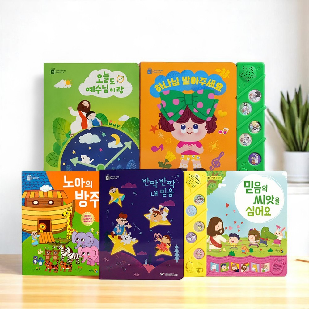 키즈위드 말씀 찬양 어린이성경 사운드북 12종 성경동화 달란트 주일학교선물 제품 이미지