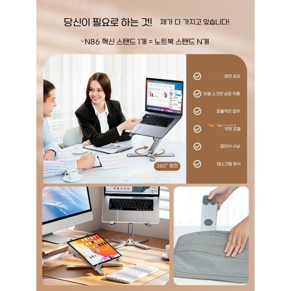 노트북 휴대용 접이식 회전 거치대 높이 조절 스탠드 냉각 베이스 데스크톱 리프트 - 상세 이미지 3