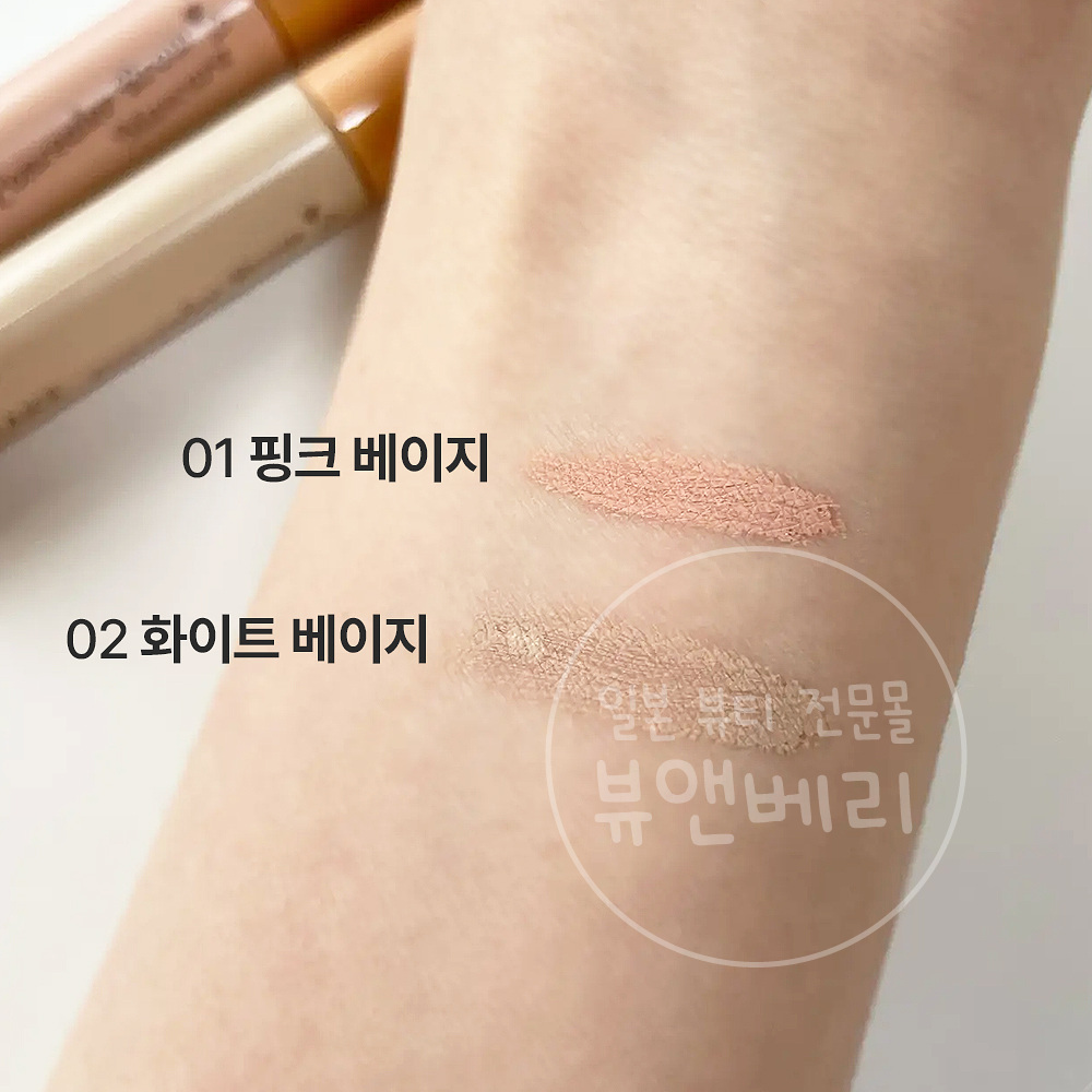 캔메이크 컨실러 브로우 마스카라 02 화이트 베이지 - 상세 이미지 2