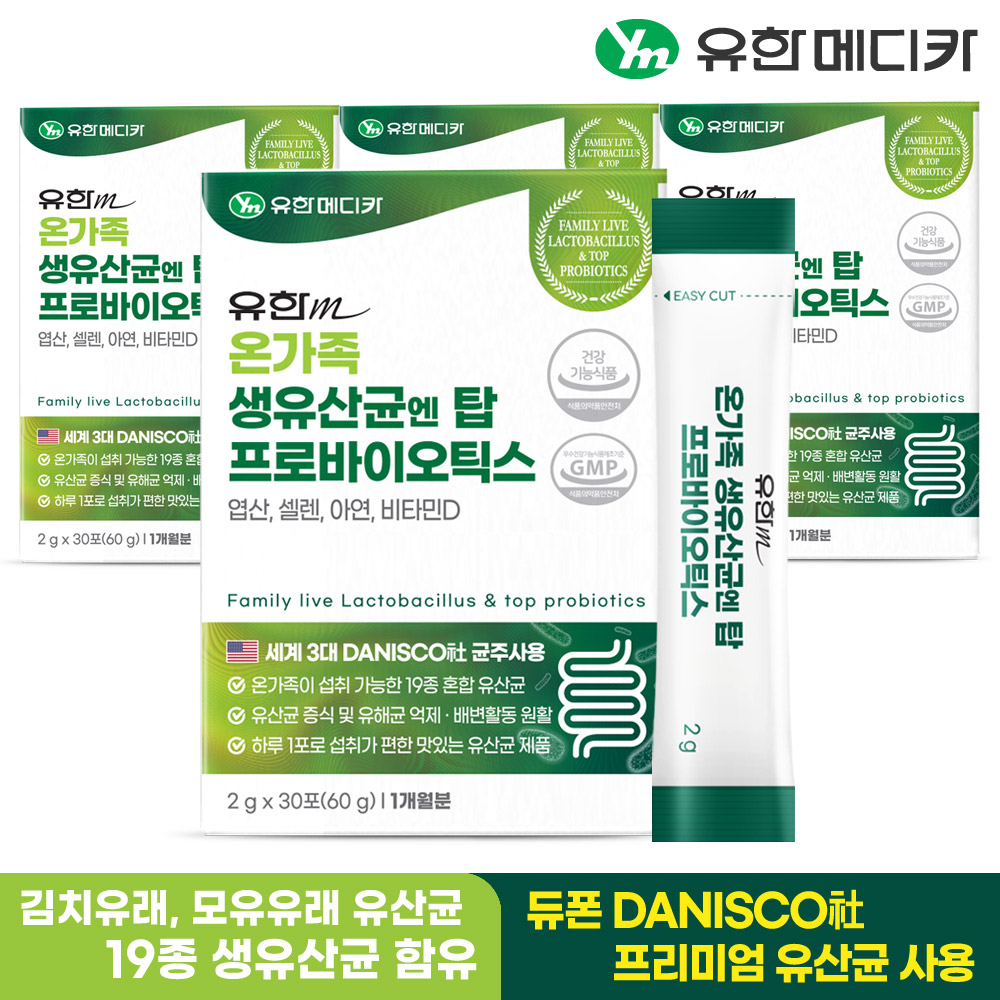 [3+1] 4개월 유한메디카 온가족 생유산균 엔 탑 프로바이오틱스 30포, 4개 - 상세 이미지 2