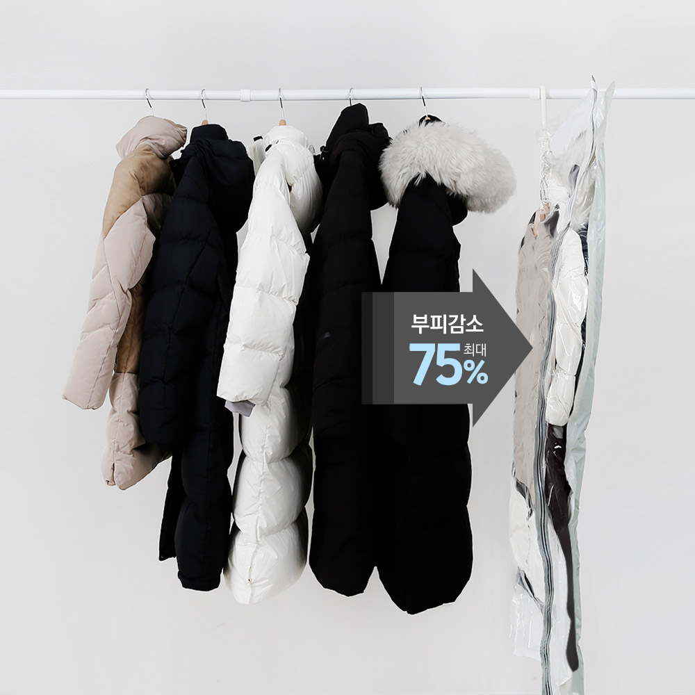 홈앤하우스 옷 롱패딩 압축팩 1P+1P