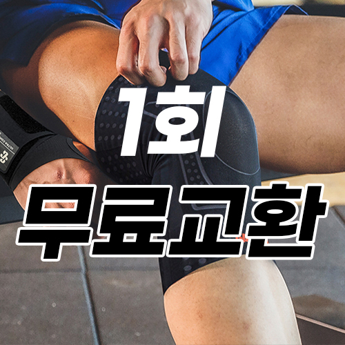 스포가드 러닝 무릎보호대 농구 슬개골 슬개건 배구 무릎보호대 - 상세 이미지 4