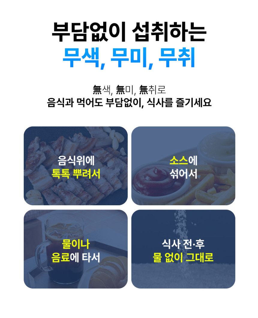 종합몰배럴헬스_제로바이브_알파시클로덱스트린_상세페이지_09.jpg (860×1058)
