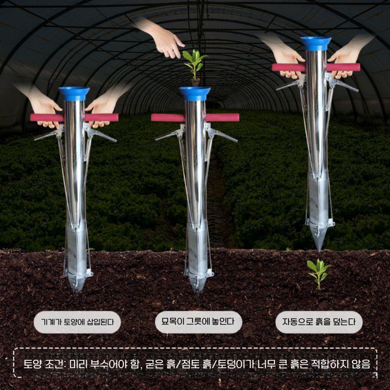 고추 모종이식기 감자 옥수수 종자 심는 기계 A 한손 모종기(내경 25cm) - 상세 이미지 5