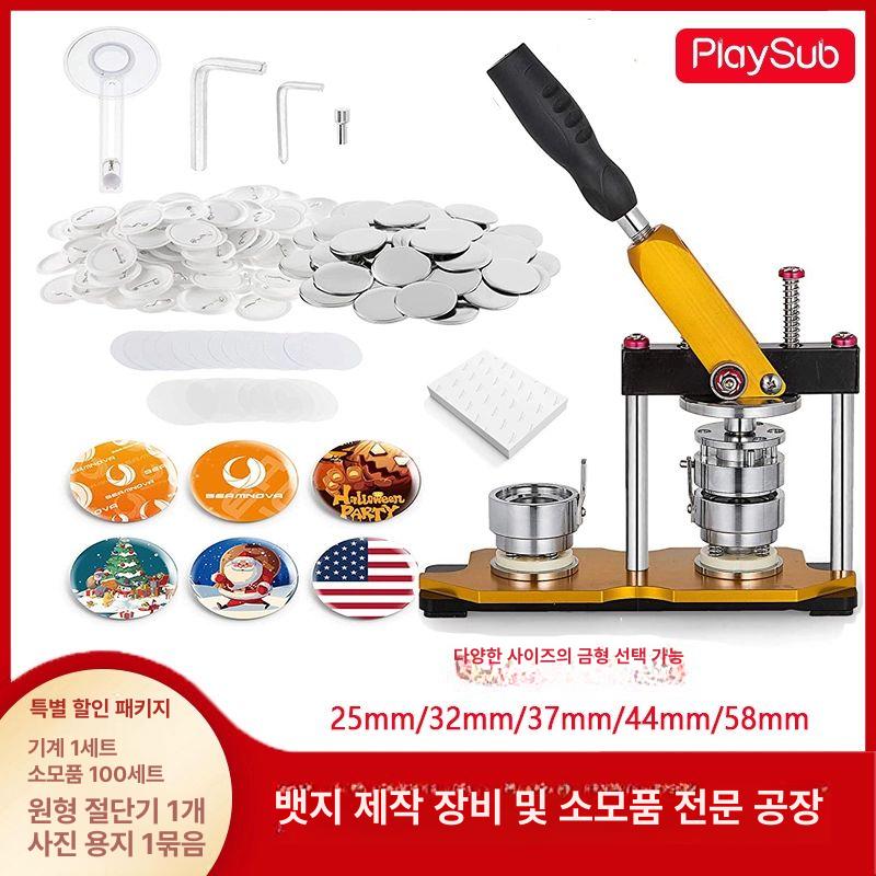 버튼 프레서 핀버튼 쇠단추 대량 버클 부자재 배찌 몰드 머신25mm 몰드100세트 소모품사진지 - 상세 이미지 2