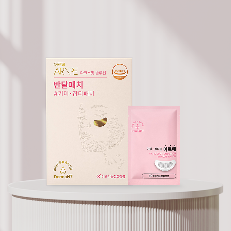 아르페 다크스팟 기미 잡티 마이크로팁 반달 패치 (8패치) 솔직 후기 | 피부 타입별 분석 - 대표 이미지