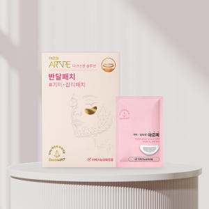 아르페 다크스팟 기미 잡티 마이크로팁 반달 패치 (8패치) 솔직 후기 | 피부 타입별 분석 - 상품 이미지 1