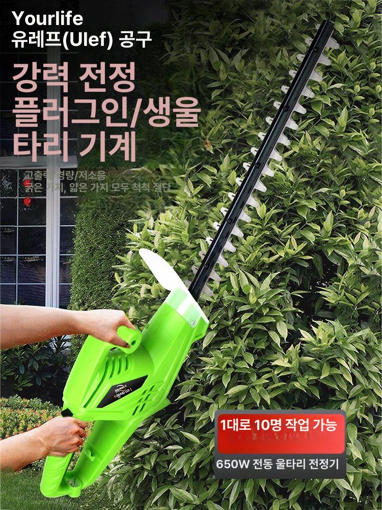 유선 헤지 트리머 벌초 조경용 잔디깍기 강력 찻잎따기 650W 전기 헤지 트리머10m 선 - 상세 이미지 3