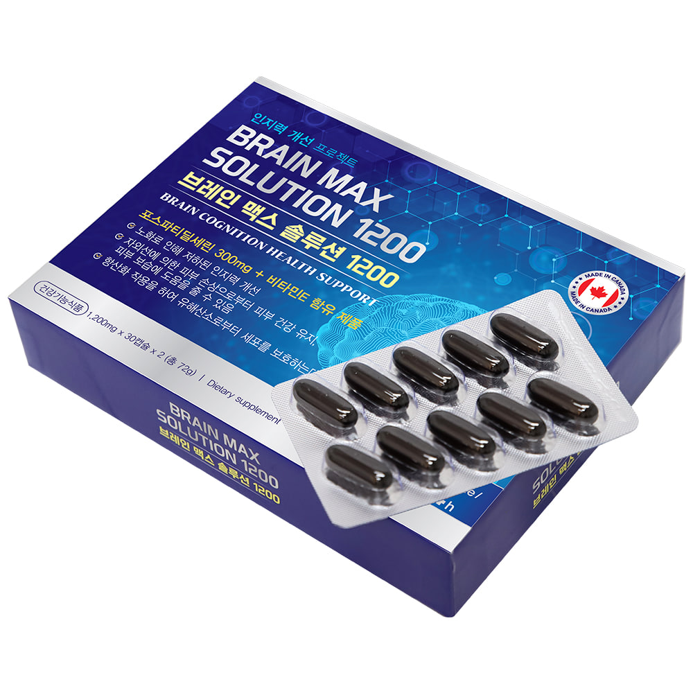 브레인 맥스 솔루션 1200 포스파티닐세린 포트파티딜세린 두뇌 엔 약2달 60캡슐, 2개 - 상세 이미지 2