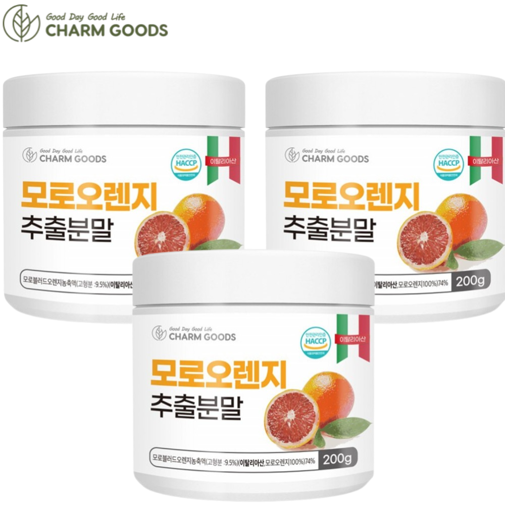 참굿즈 모로 블러드 오렌지 추출 분말 가루 200g 3통 모로실 체지방 내장지방 뱃살 체중 - 메인 이미지