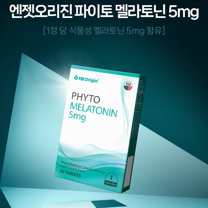 멜라토닌5mg 30정 식물성 2중배합 멜라토닌 미국 - 상세 이미지 4