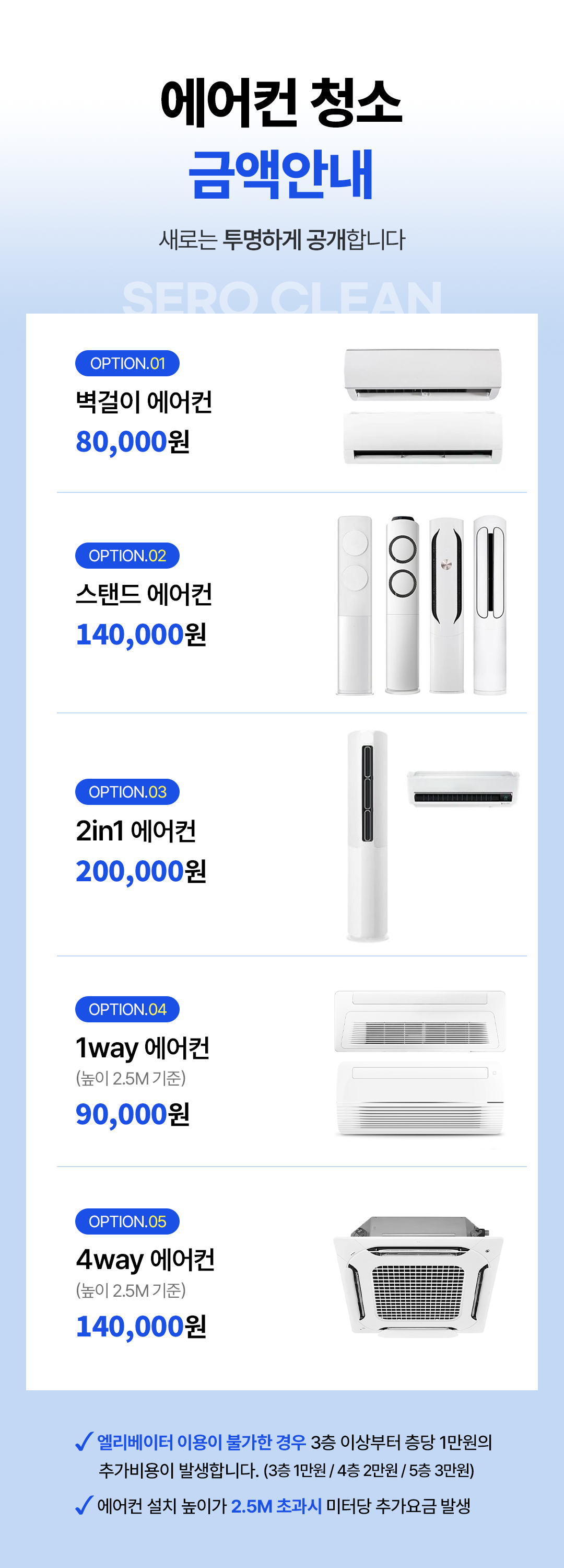 에어컨 청소 벽걸이 스탠드 시스템 천장형 2IN1 원룸 분해 청소 전문 업체 이미지 7
