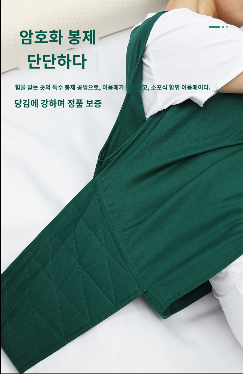 노인환자 안전조끼 구속복 병상복 낙상방지 고정 침대 요양원 통제복 넘어짐방지 어르신 - 상세 이미지 3