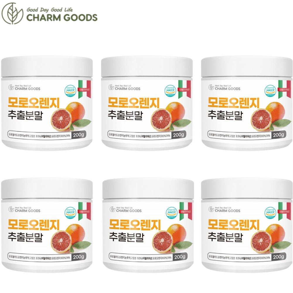 참굿즈 모로 블러드 오렌지 추출 분말 가루 200g 6통 모로실 체지방 내장지방 뱃살 체중 - 메인 이미지