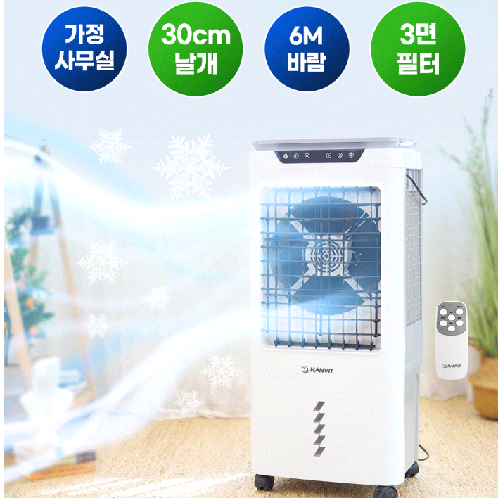 업소용냉풍기 가정용 얼음 선풍기에어컨 이동식에어컨 에어쿨러 냉방기 - 상세 이미지 2