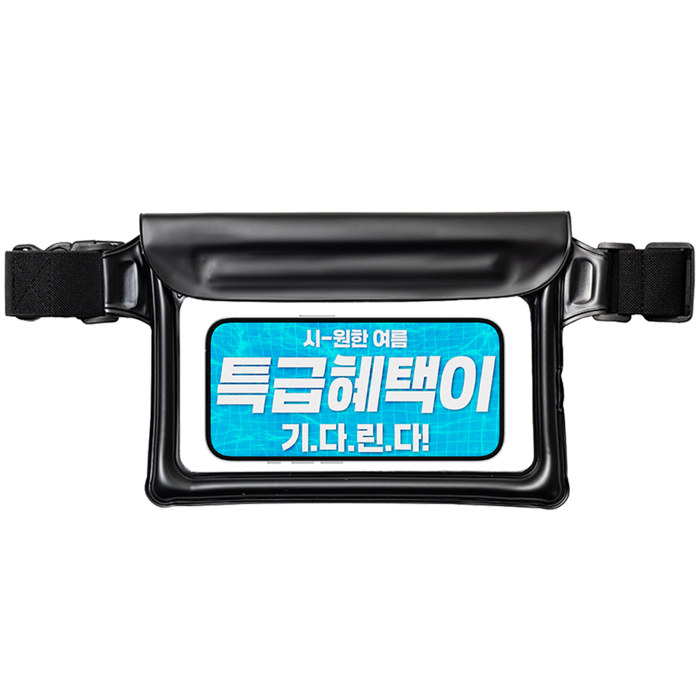 워터밤 흠뻑쇼 힙색 방수팩 대형 핸드폰방수 워터파크 물놀이 수영장 아이폰 블랙 - 상세 이미지 4