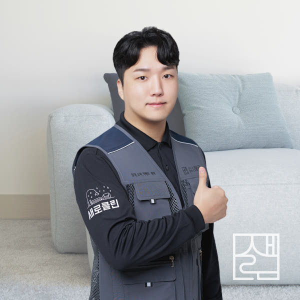패브릭 소파 청소 가격 비교 주식회사 새로 패브릭 소파 청소
