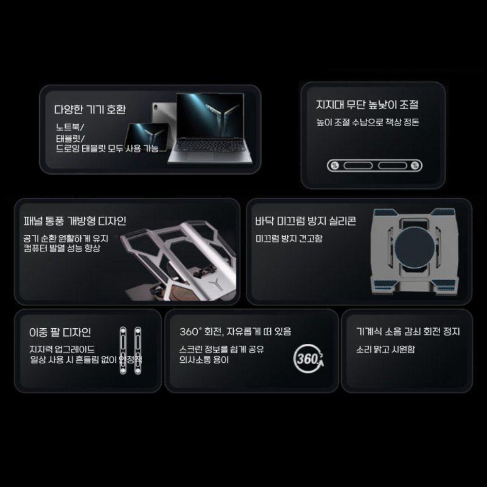 레노버 노트북 메탈 거치대 회전식 스탠드 냉각 메탈 높이 조절 리프트 스탠드 - 상세 이미지 3