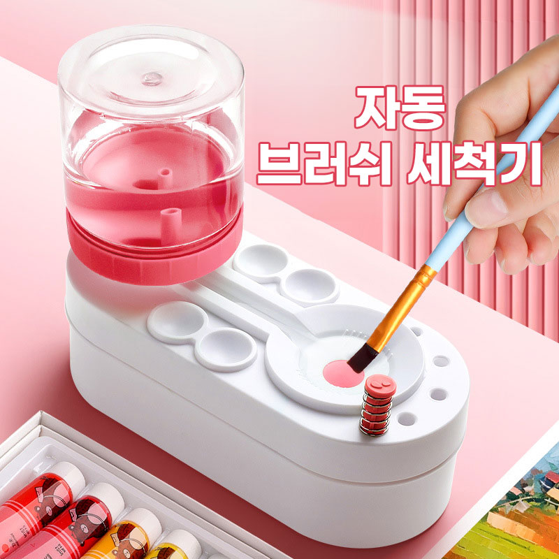 [척!새물] 애니윙 자동물갈이 미술학원전용 물감 붓 세척기 - 상세 이미지 2