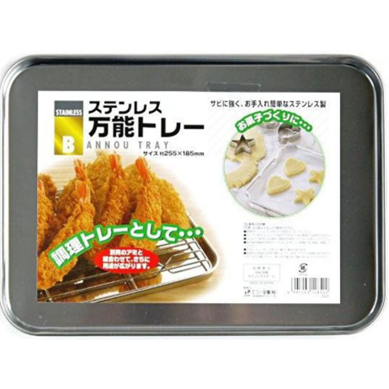 에코 스텐 직사각 트레이 쟁반 메탈 트레이 밧드 255mm - 메인 이미지