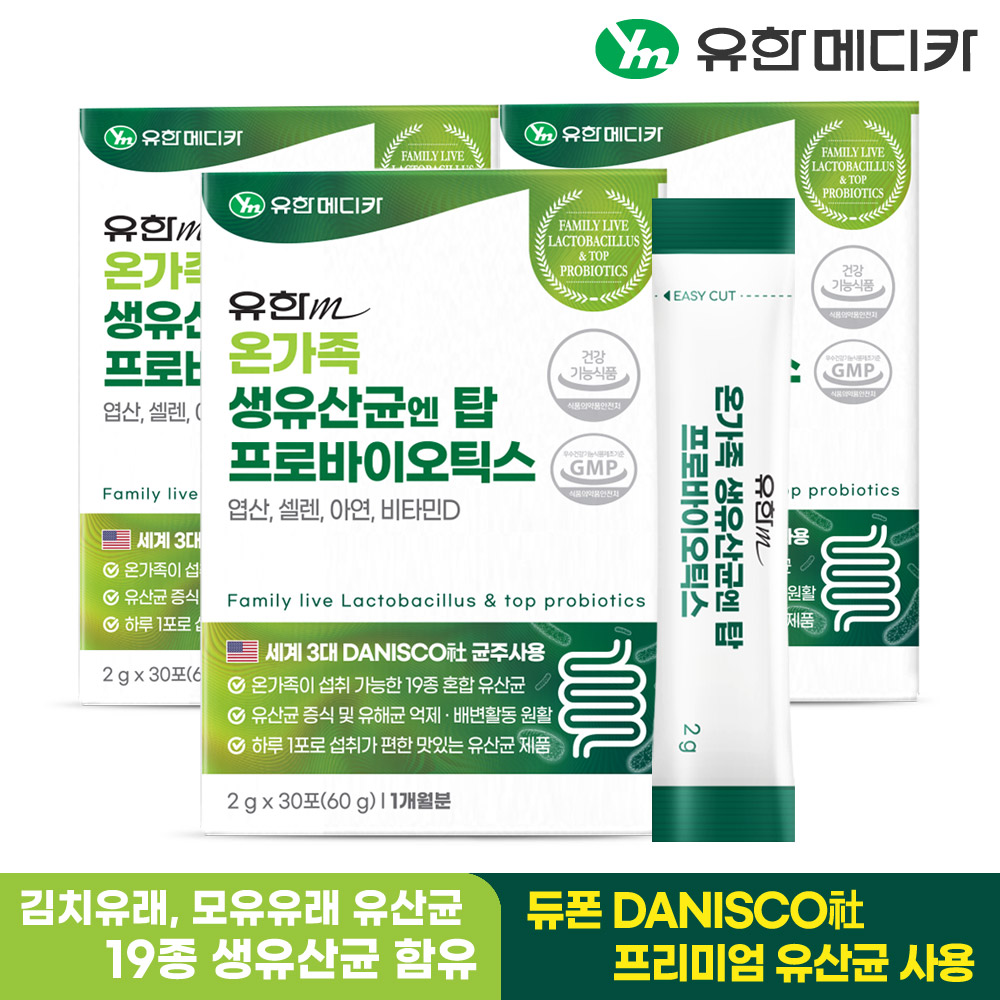 [3개월] 유한메디카 온가족 생유산균 엔 탑 프로바이오틱스 30포, 3개 - 상세 이미지 2