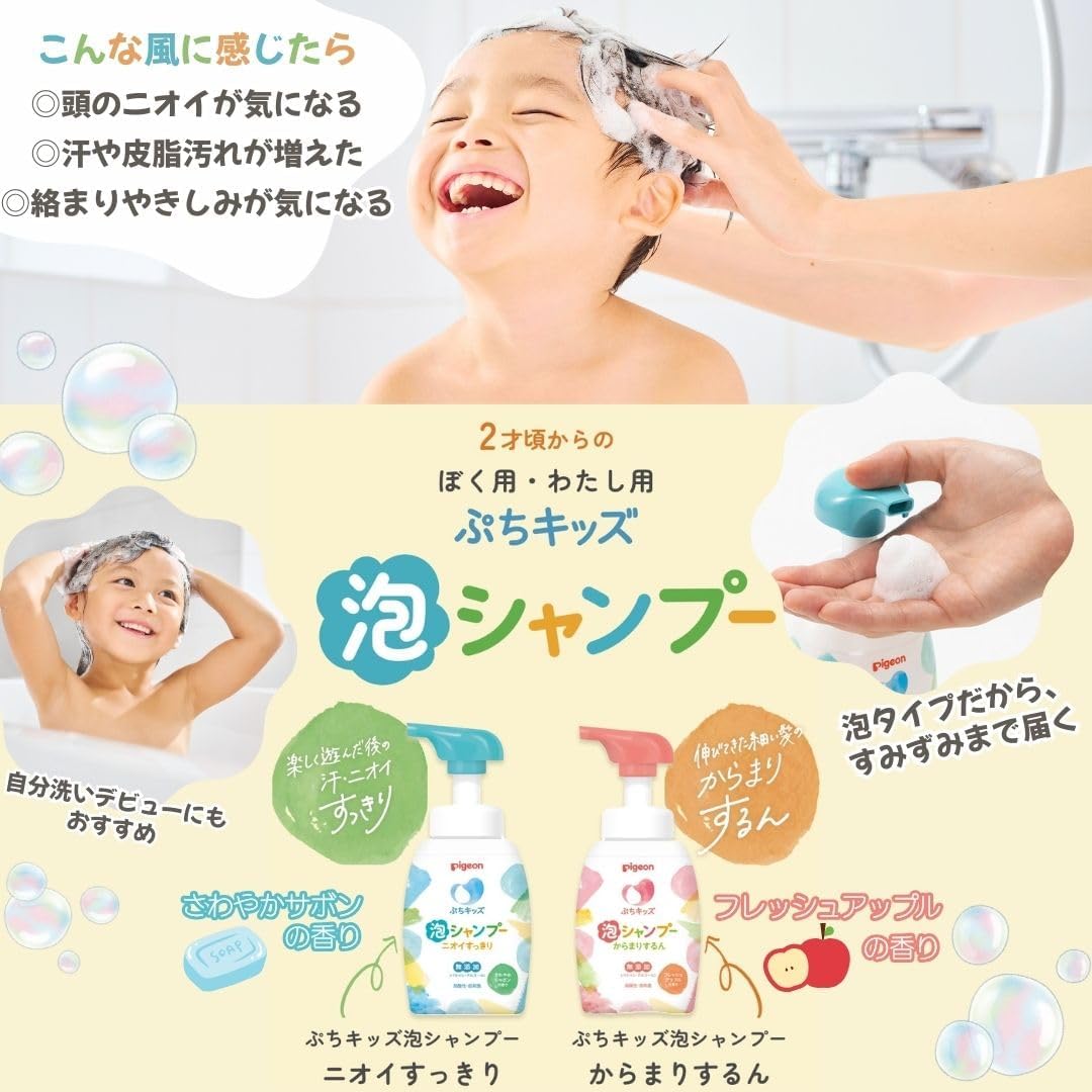 피죤 쁘띠 키즈 거품 샴푸 냄새 산뜻 리필 240mL 샤본향 2세부터