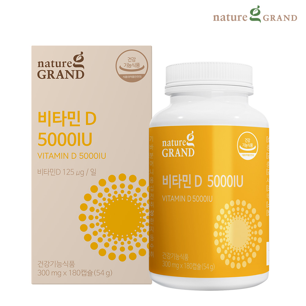 네이처그랜드 비타민D3 5000IU 180캡슐 1박스 6개월분 - 메인 이미지