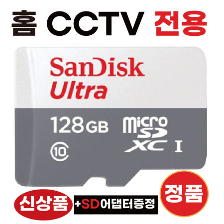 [샌디스크]하이크비전 DS-2DE4225IW-DE SD카드 메모리카드 홈캠CCTV전용 카메라 최신상 128GB