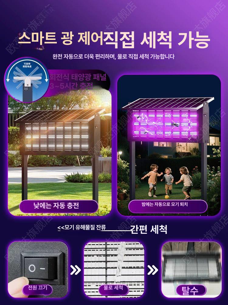 대형 태양광 모기퇴치기 강력한 충전식 방수 해충퇴치기 캠핑 야외용 포충기 트랩 정원 설치용 100W 3관 900m² 자동 모기 퇴치 - 상세 이미지 5