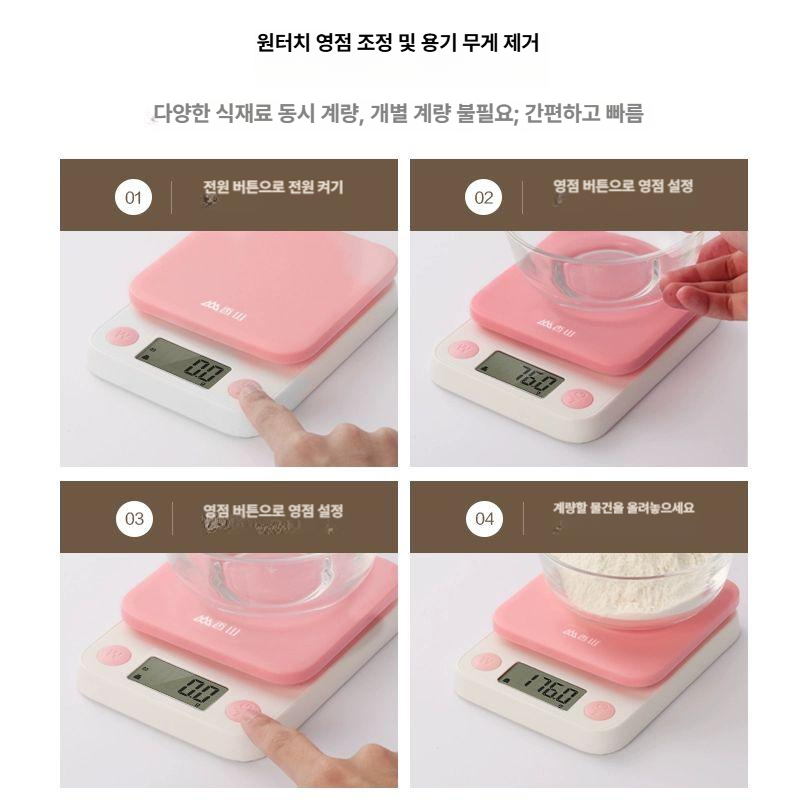 저울 베이킹 계량 측정 정밀 제빵 소형 0.1g ~5kg 내외 식품 그램 디지털전자저울 주방 1.저울 하늘색 5kg 0.1g - 상세 이미지 3