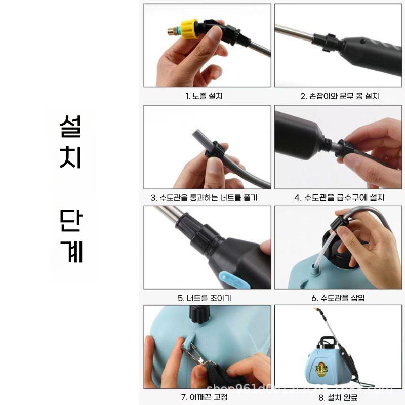 휴대용 농약분무기 자동 농약살포기 충전식 무선 분사기 8L 블루 - 상세 이미지 4