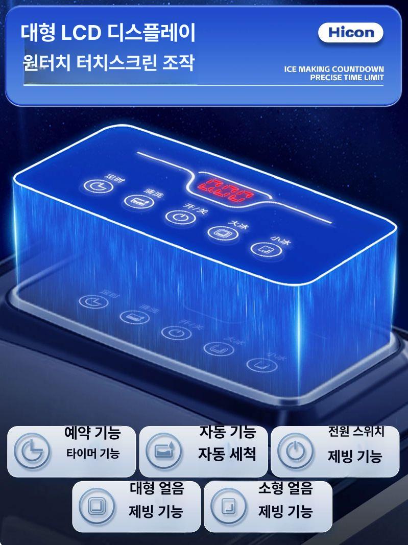 가정용 소형 제빙기 미니 자동 칵테일 얼음제빙기 스테인리스-업그레이드형-얼음 크기 A
