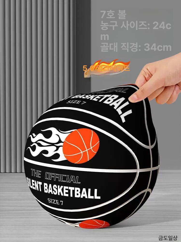 무소음 농구공 사일런트 직경 방수 탄성 소프트볼 농구 5호 정숙 농구공-검정색 - 상세 이미지 2