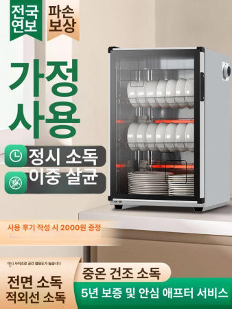대형 식기 건조기 식기건조기 열풍기 소형 건조 캐비닛 5단 살균기 68 검정 단문형 51cm 스테인리스 선반