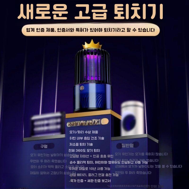 고급 모기퇴치기 해충 실내 전기 램프 기숙사 버그킬러 가정용 벌레 해충퇴치기 날파리 업소용 60m 플러그인 2중 트랩 - 상세 이미지 5