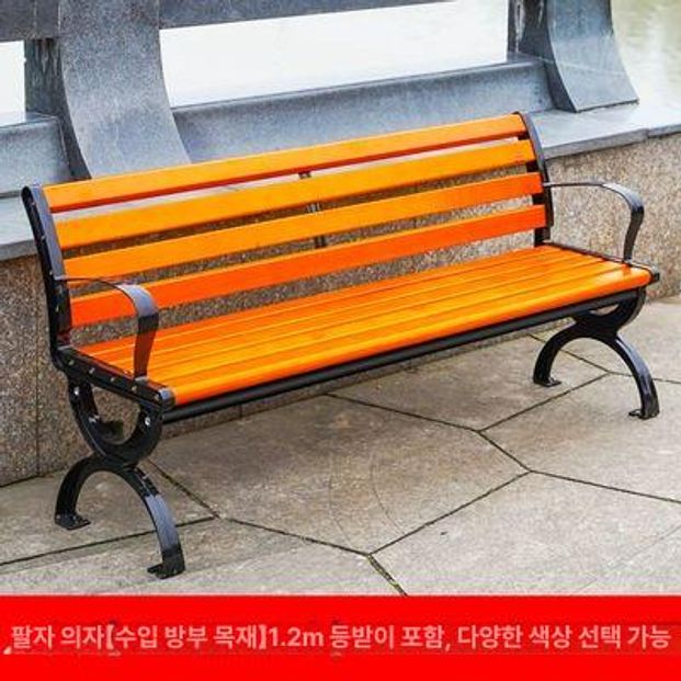 야외 벤치 등받이 산책로 철제 공원의자 광장 카페 팔자 1.2m 무등받이 - 상세 이미지 4