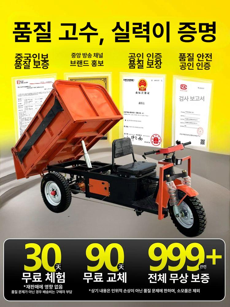 전동 수레 핸드카 핸드푸시 화물 60폭 중량물 리어카 고하중 운반 기본형 1.2U형 48V20A-수동 : 이치온
