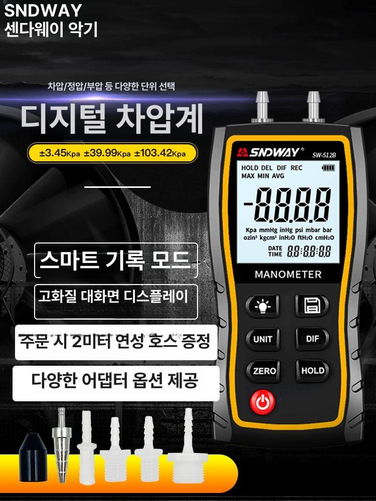 HTI 디지털 마노미터 압력계 압력 압력단위 측정 기본 모델 Xinsite HT 1890 범위 - 상세 이미지 2
