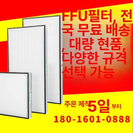 산업용 공기청정기 필터 FFU575x575x255 탈취 임펠러 회사 플라스틱 FFU 플라스틱 날개 575x575x300