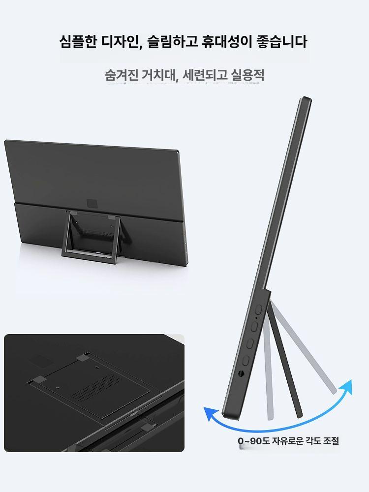 휴대용 서브모니터 HDMI 호환 게임기 노트북 듀얼 가성비형 14인치 숨겨진 스탠드형 휴대용 15.6인치 - 상세 이미지 4
