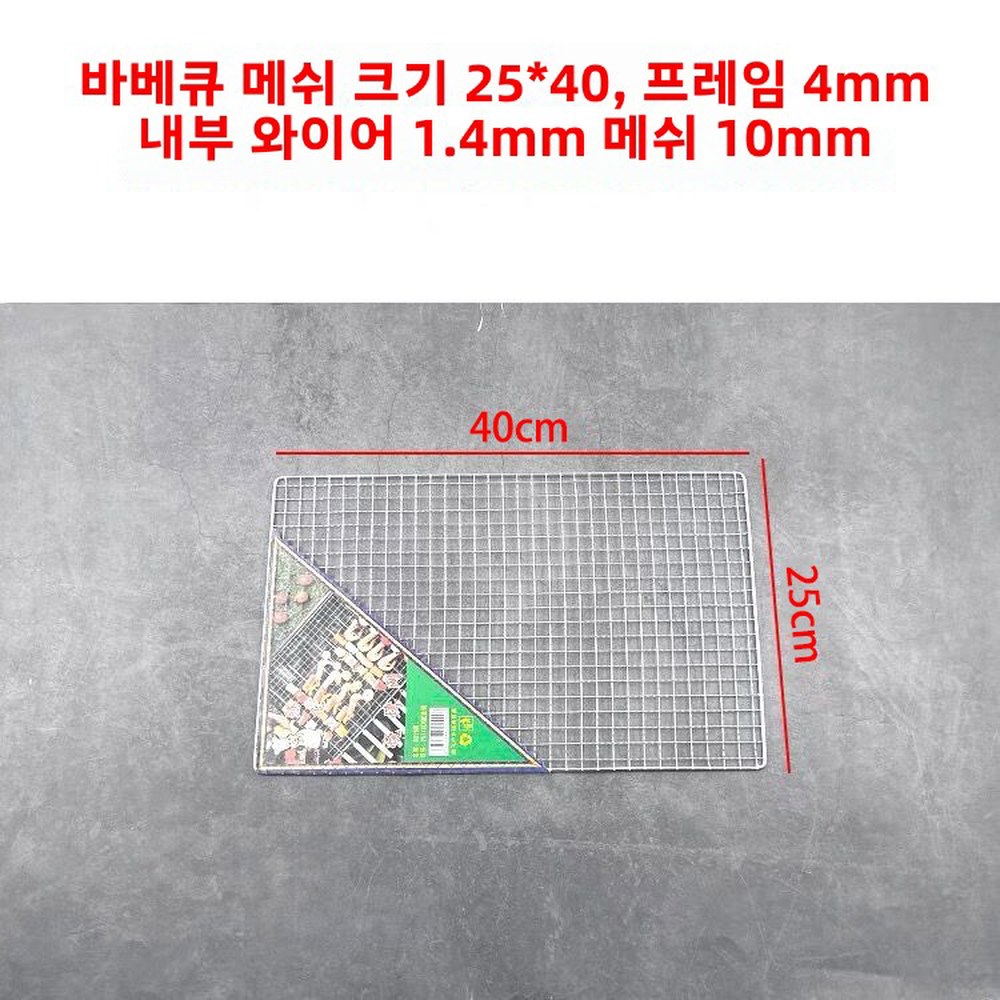 스테인리스 스틸 바베큐 네트 가정용 야외 사각형 범퍼 상업용 철사 차가운 치킨 38 50 dens... 1개 : 마서차무