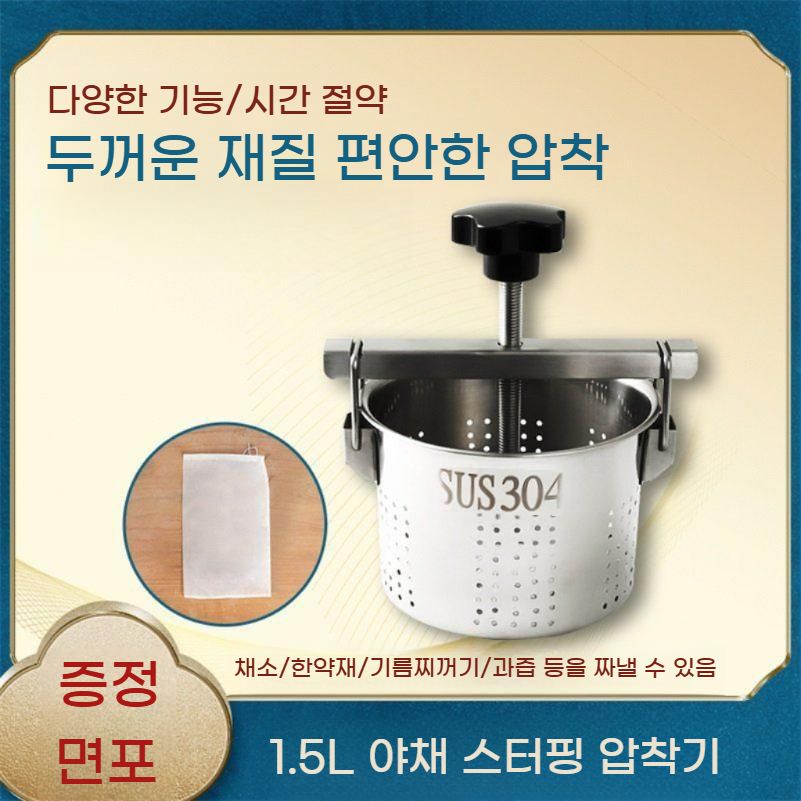 304 스테인리스 수동 압착기 과일 야채 착즙기 bying24 - 상세 이미지 2