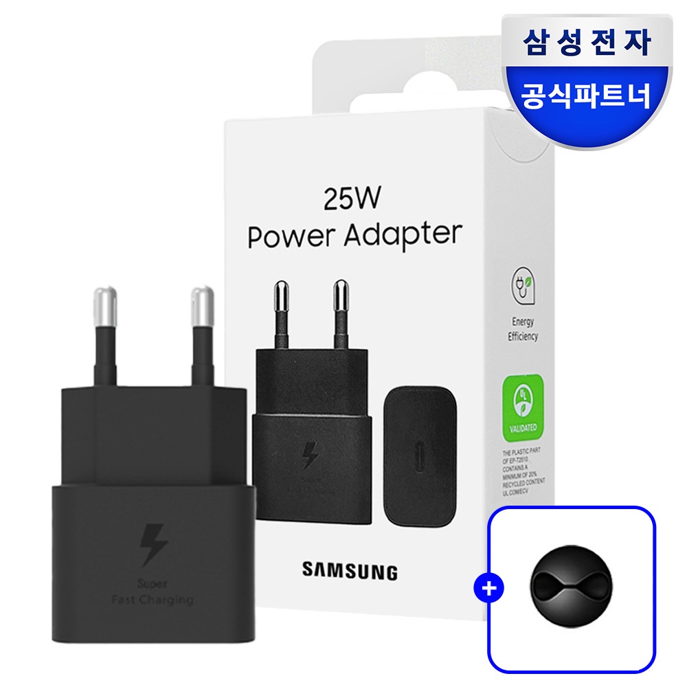 삼성 충전기, 초고속 충전, C타입 충전, 갤럭시 충전, 정품 충전