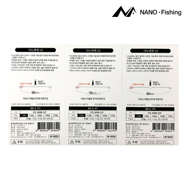 나노피싱 나노 편대 LS 65mm 민물 낚시 편대채비 붕어 0.4g 이미지 8