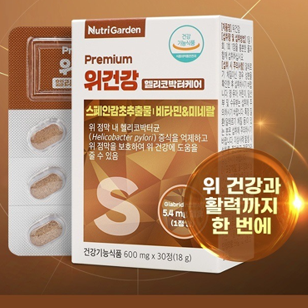 뉴트리가든 위건강 스페인감초추출물 30정 2박스 2개월 위점막 보호제 속쓰림 헬리코박터균 - 상세 이미지 2