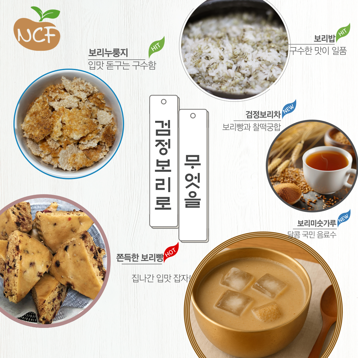26년산 국산 늘찬팜 흑보리 800g 혼합세트 찰보리 압맥 늘보리 할맥 보리쌀 잡곡 - 상세 이미지 2