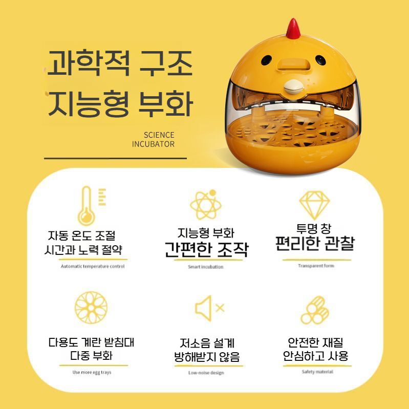 계란 인큐베이터 가정용 병아리부화기 조류 부화용품 - 상세 이미지 3