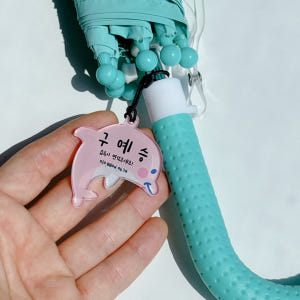 어린이 우산 네임택 분실방지 우산고리 네임택 이름표 방수 주문제작 킥보드... 솔직 후기 | 실사용자 리뷰 분석 - 상품 이미지 2