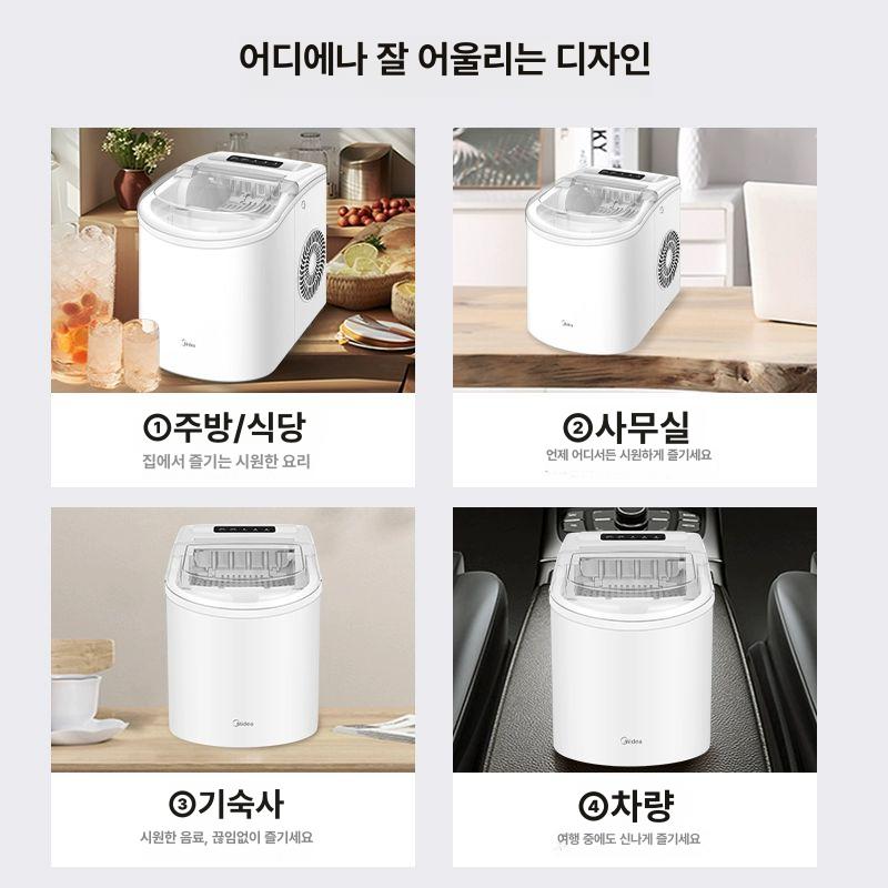 소형 가정용 자동 제빙기 미니 캠핑용 급속 얼음 아이스큐브 제조기 기본형 화이트 - 상세 이미지 4