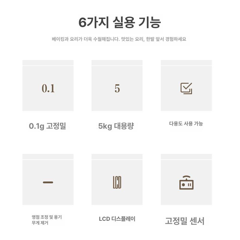 저울 베이킹 계량 측정 정밀 제빵 소형 0.1g ~5kg 내외 식품 그램 디지털전자저울 주방 1.저울 하늘색 5kg 0.1g - 상세 이미지 5